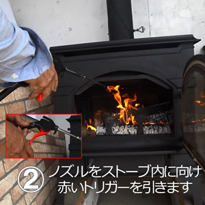 軽井沢暖炉 オリジナル消火器