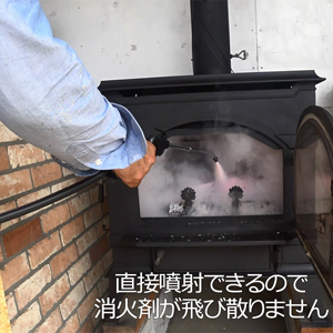 軽井沢暖炉 オリジナル消火器