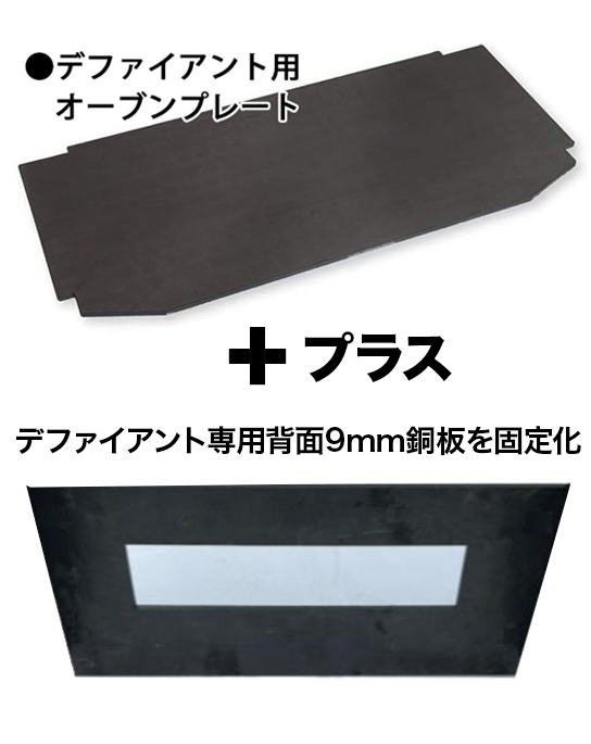 炉内背面に9mm厚の堅固な鋼板を入れました。針葉樹薪も焚け、高温燃焼も可能になりました。