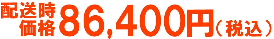 プラスアルファー薪の価格の画像