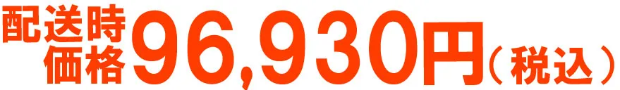 プラスアルファー薪の価格の画像