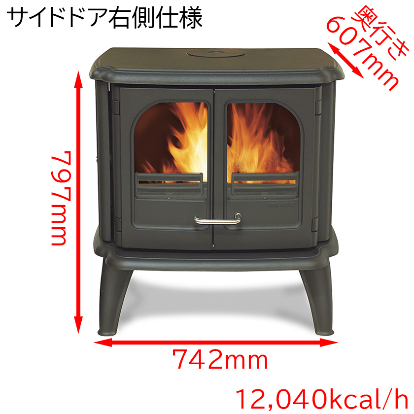 モルソー 3610CB サイドドア右側仕様