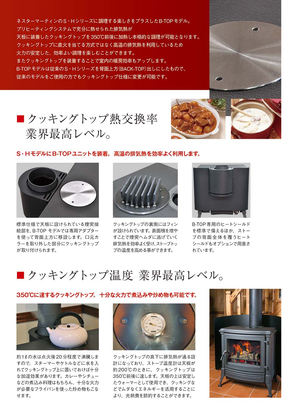 H43 B-TOP モデル グラファイト オプション