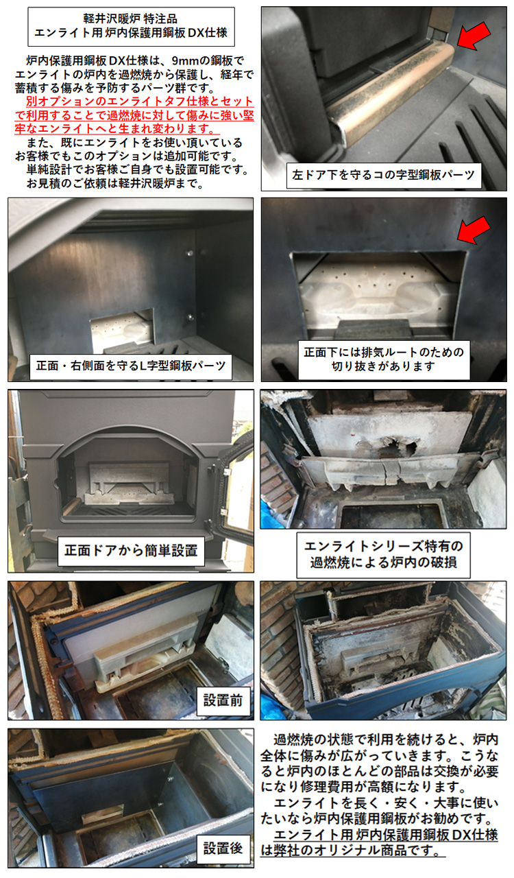 エンライト ラージ FA249